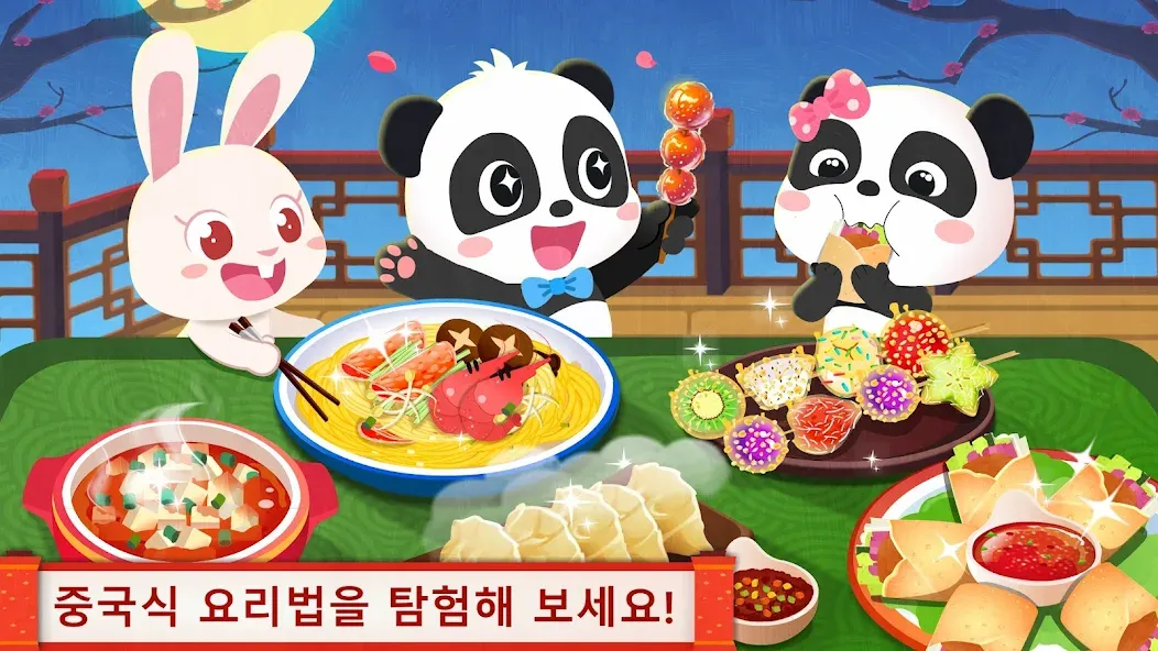 전통 중국먹거리 요리게임 - 베이비버스 screenshot 6