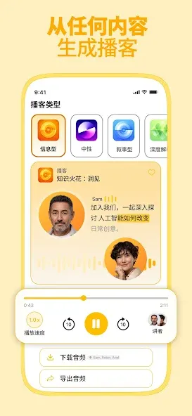 Listen AI:文字转语音 screenshot 4