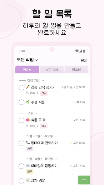 Hizo: 습관 추적기 & 할 일 screenshot 4