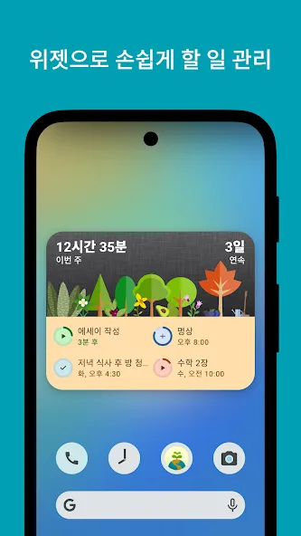 Flora – 초록 집중력 screenshot 5