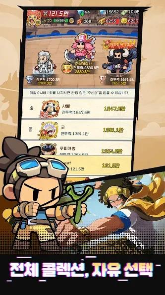 보물사냥단GO! screenshot 15