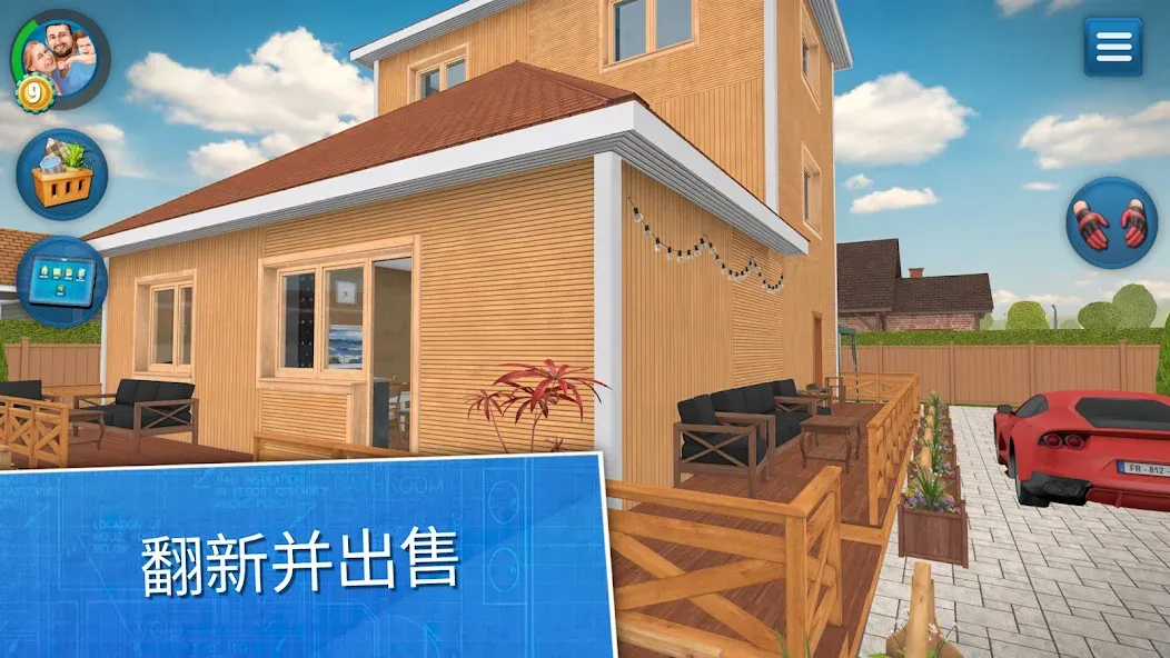 房产达人:居家设计 screenshot 5