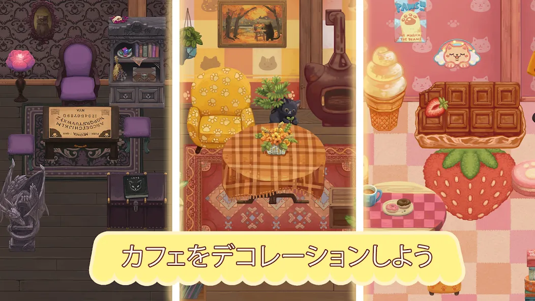 ファリスタズ 猫カフェ screenshot 6