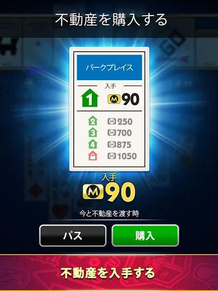 MONOPOLY Solitaire: トランプゲーム screenshot 12