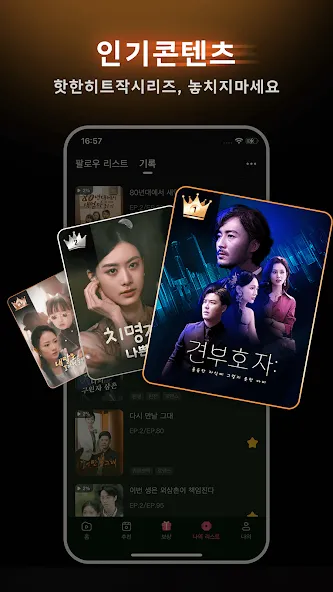 FlexTV - 숏폼 드라마, 영화 & TV 시리즈 screenshot 5