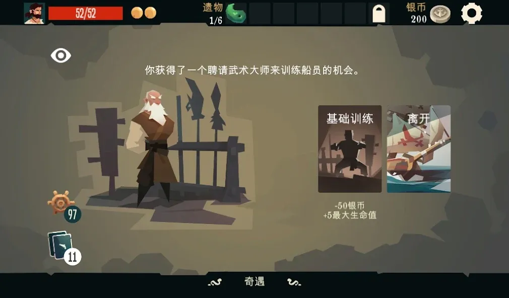 枪与香蕉-Pirates Outlaws screenshot 5
