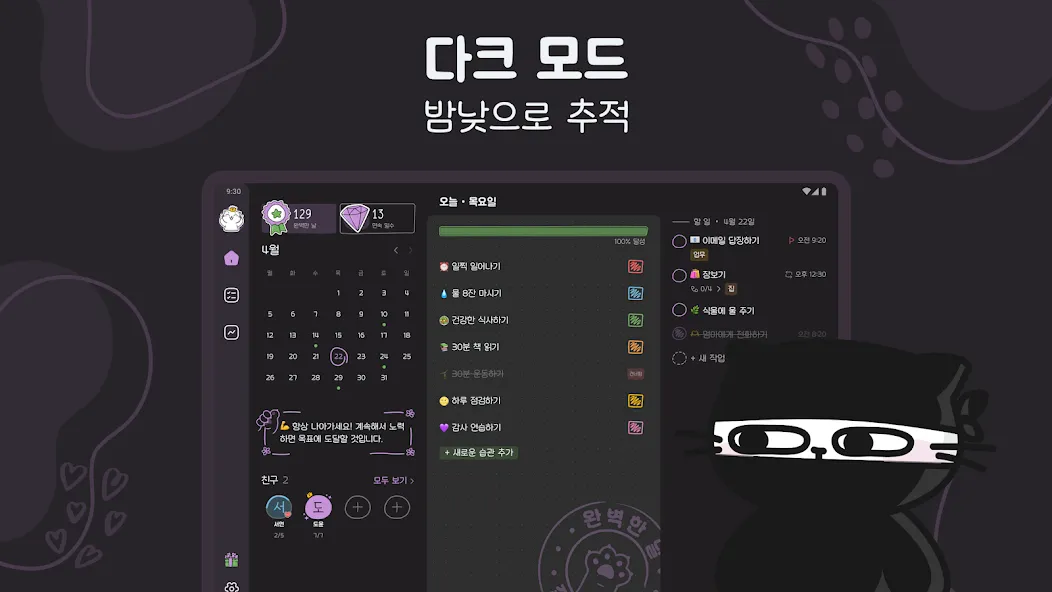 Hizo: 습관 추적기 & 할 일 screenshot 12