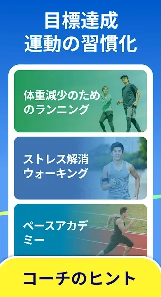 Leap マップランナー - ラントラッカー、減量アプリ screenshot 3