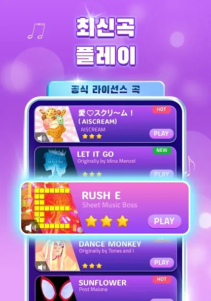 매직 타일 3: 피아노 게임 케이팝 노래 screenshot 17
