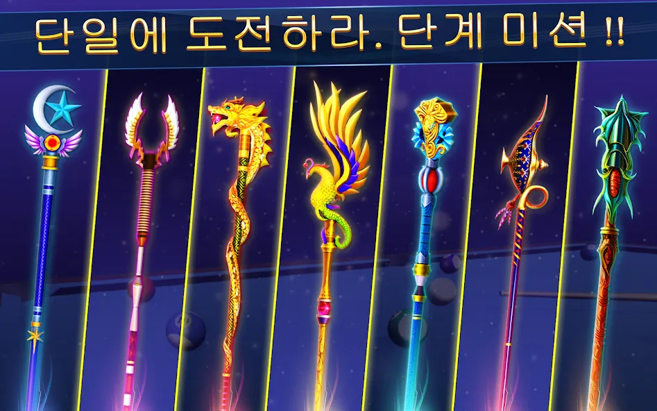 8 ball pool - 8 볼 클래시 screenshot 9