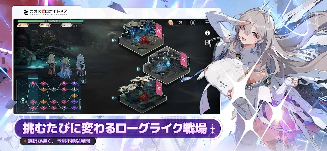 カオスゼロナイトメア screenshot 22