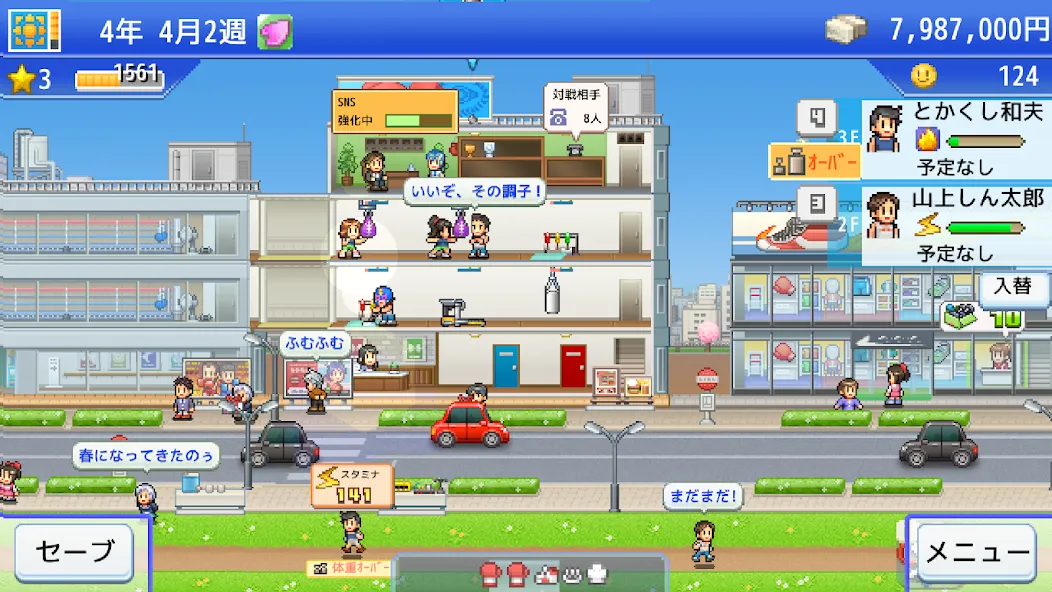 風雲ボクシング物語 screenshot 2