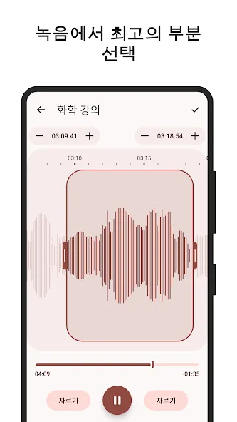 녹음기 screenshot 3