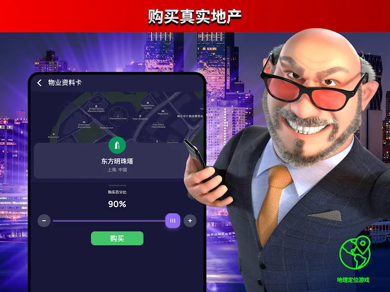 Landlord - Estate Trading Game screenshot 6