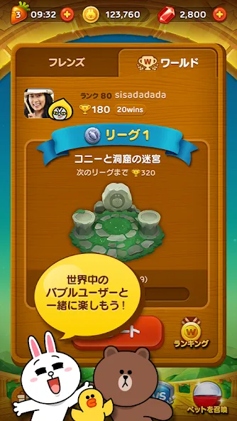 LINE バブル screenshot 5