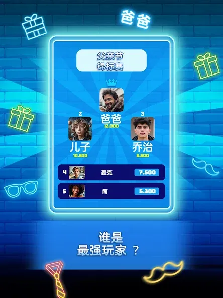 物理弹球 screenshot 12