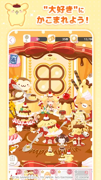 サンリオキャラクターズ ハロースイートデイズ screenshot 4
