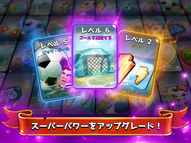 ヘッドボール - サッカーゲーム screenshot 9