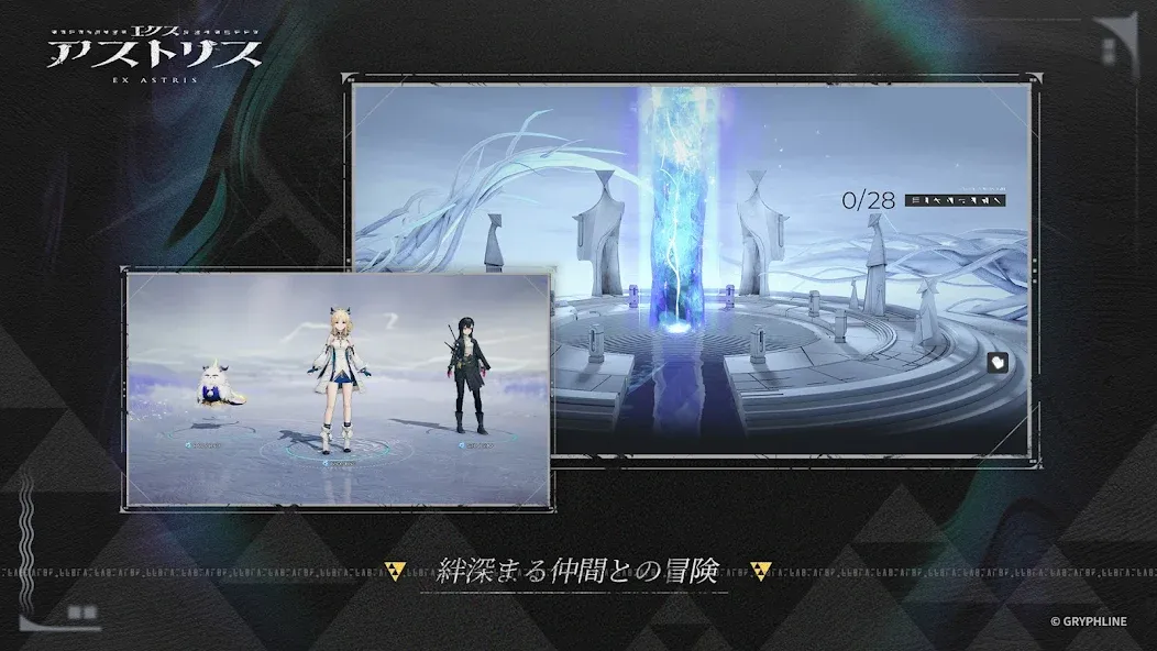 エクスアストリス screenshot 4