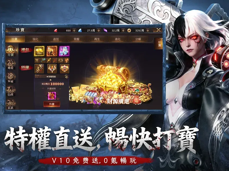 上古:斬妖除魔 screenshot 10