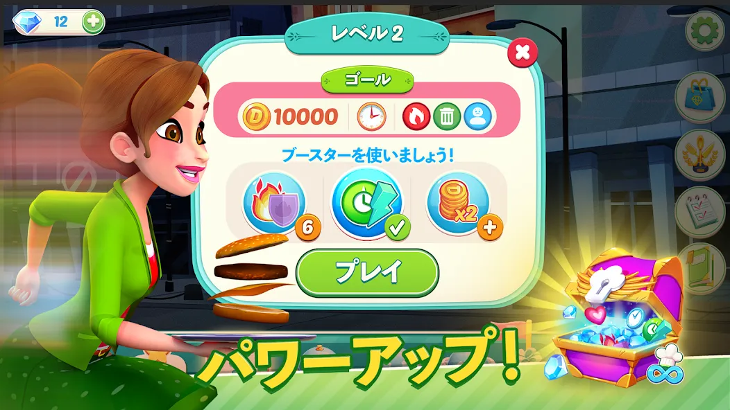 デリシャスワールド ー クッキングゲーム screenshot 7