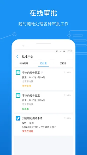 SeaTalk screenshot 6