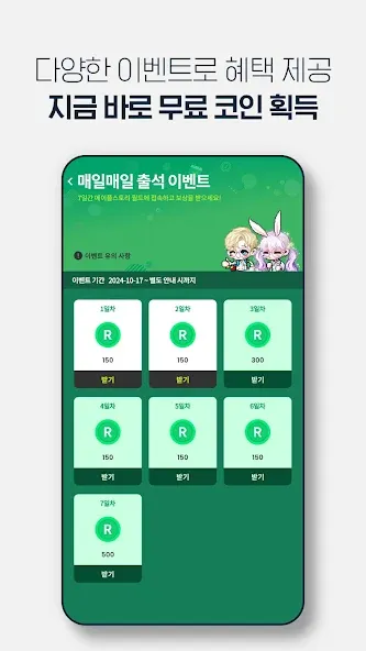 메이플스토리 월드 screenshot 7