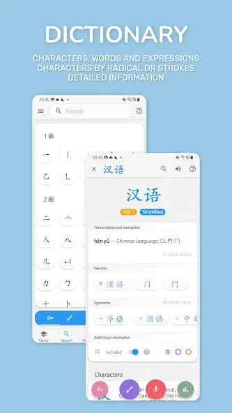 Chinese Guru screenshot 6