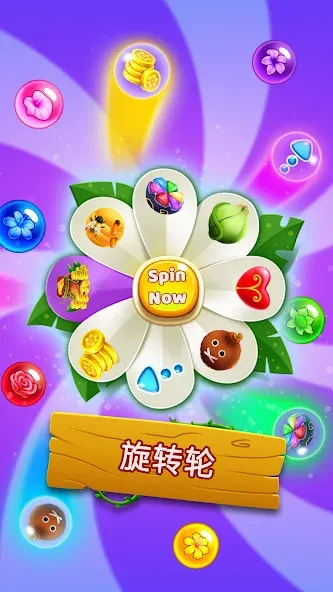 Flower Games - Bubble Pop screenshot 5