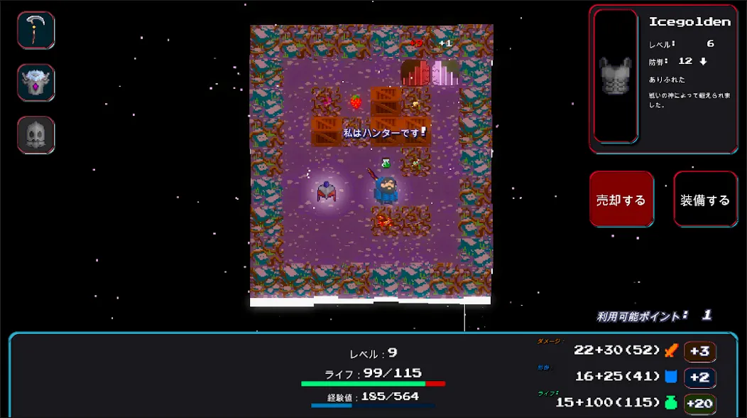 Monster Siege Tactics: RPG screenshot 5