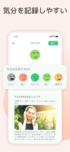 気分記録 - セルフケア、習慣追跡、癒しのストレス解消日記 screenshot 4