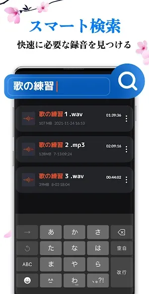 ボイスレコーダー: 簡単ボイスメモ, 音声録音 screenshot 7