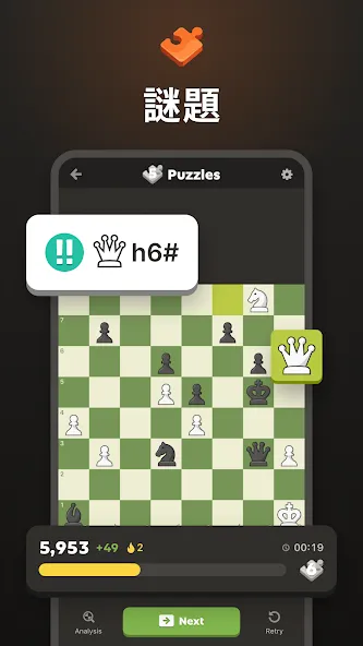 棋 · 玩与学 在线的 screenshot 3