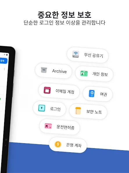 1Password: 비밀번호 관리 솔루션 screenshot 10