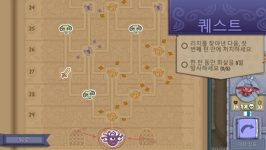 Roundguard screenshot 2