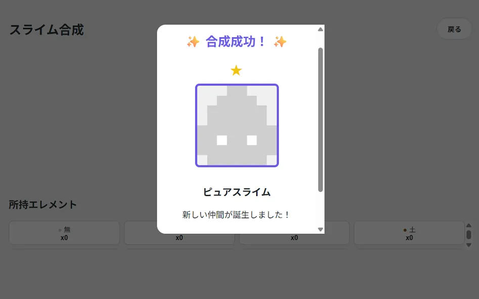 数独スライム合成ゲーム screenshot 10