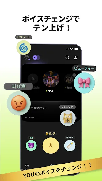 buz(バズ) - 声なら、伝わる screenshot 3
