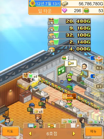버거체인 스토리 screenshot 16