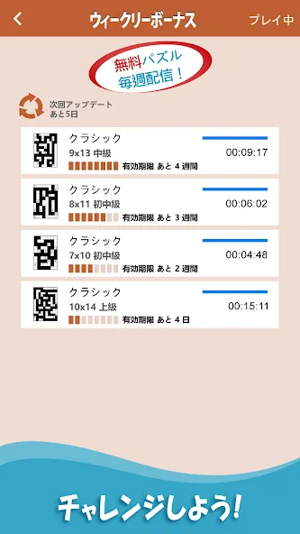 かべパズル: ロジック & 数字パズル screenshot 5