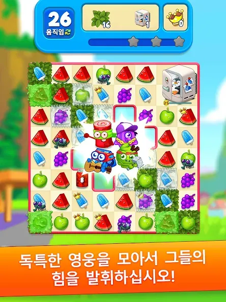 슈가 히어로즈 월드 매치 3 게임! screenshot 7