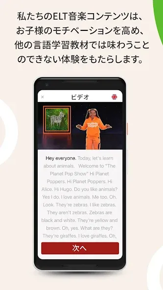 LearnMatch & ELTソング: 音楽で英語を学ぼう screenshot 3