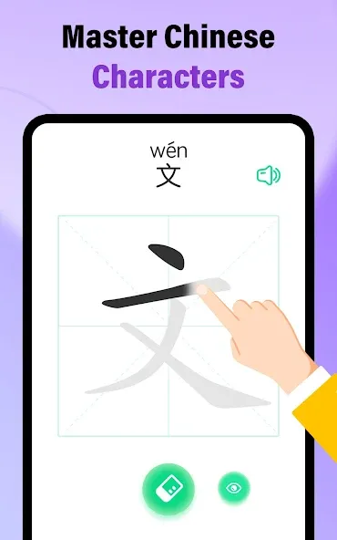 HelloChinese: Learn Chinese screenshot 12