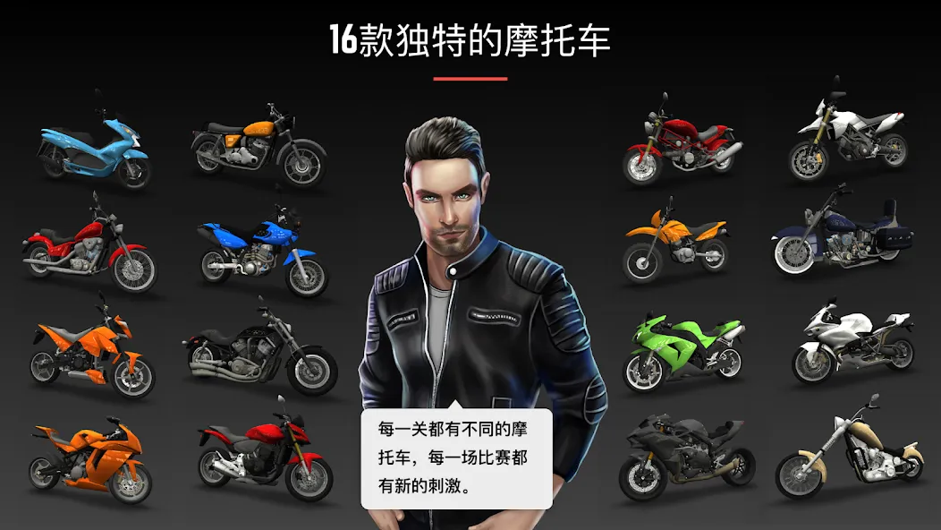 Racing Fever: Moto screenshot 2