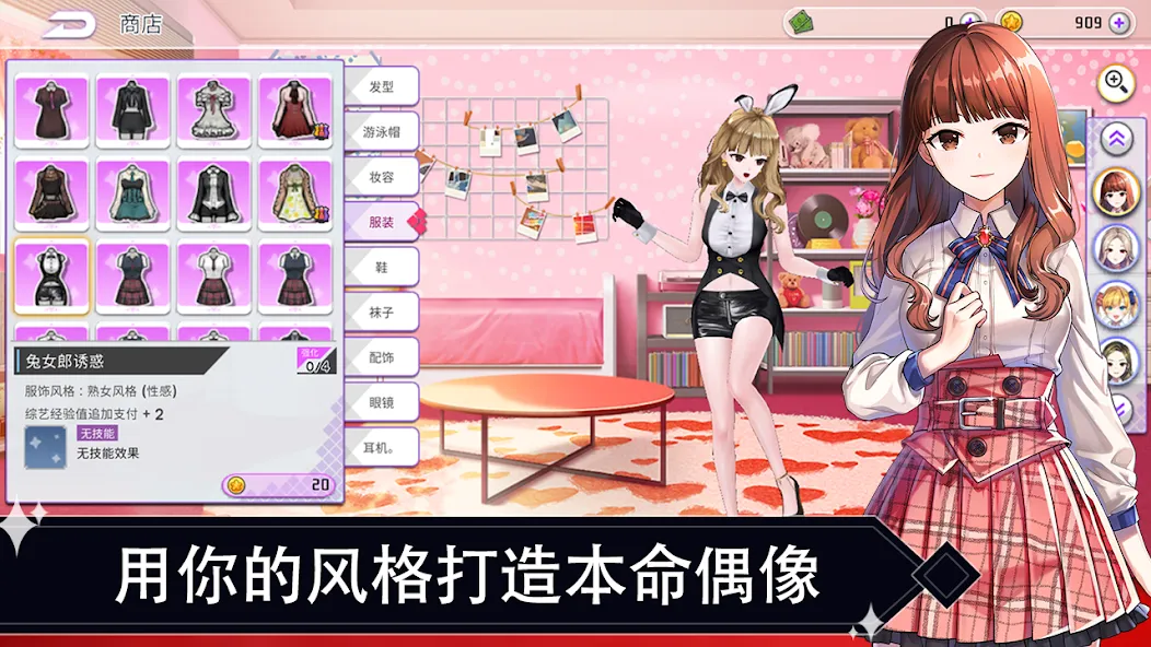 偶像明星制作人 (KPop偶像女王制作) screenshot 3
