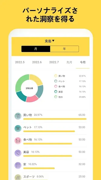 家計簿:らくな貯金もできる人気の超簡単家計簿(かけいぼ) screenshot 2