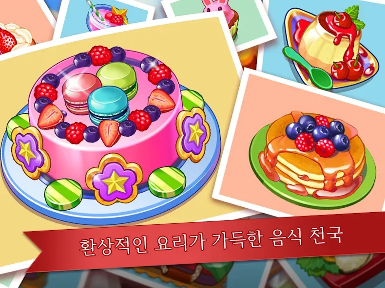 쿠킹 매드니스 - 셰프의 레스토랑 게임 screenshot 21