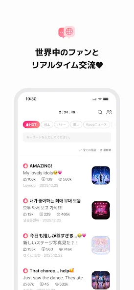 最愛ドル: KPOP・推し活!韓国アイドル投票ランキング screenshot 3