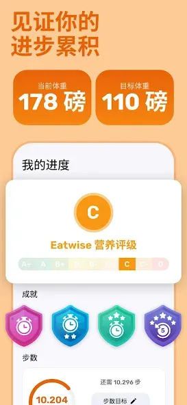 Eatwise AI: 卡路里计算器 screenshot 7