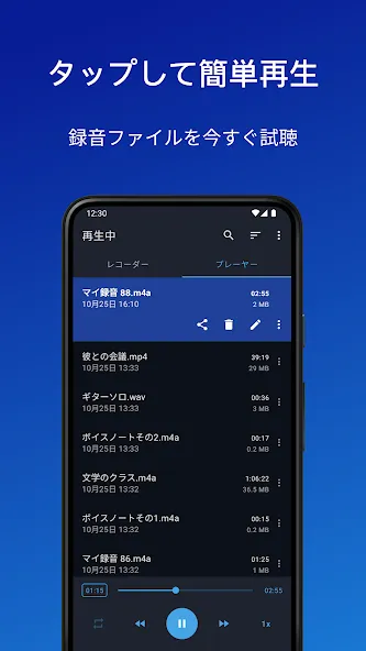 簡単ボイスレコーダー screenshot 3