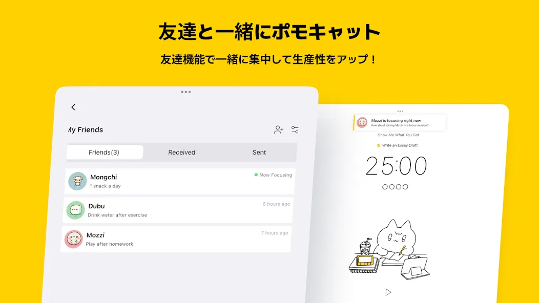 ポモキャット - 愛らしい集中タイマー screenshot 15
